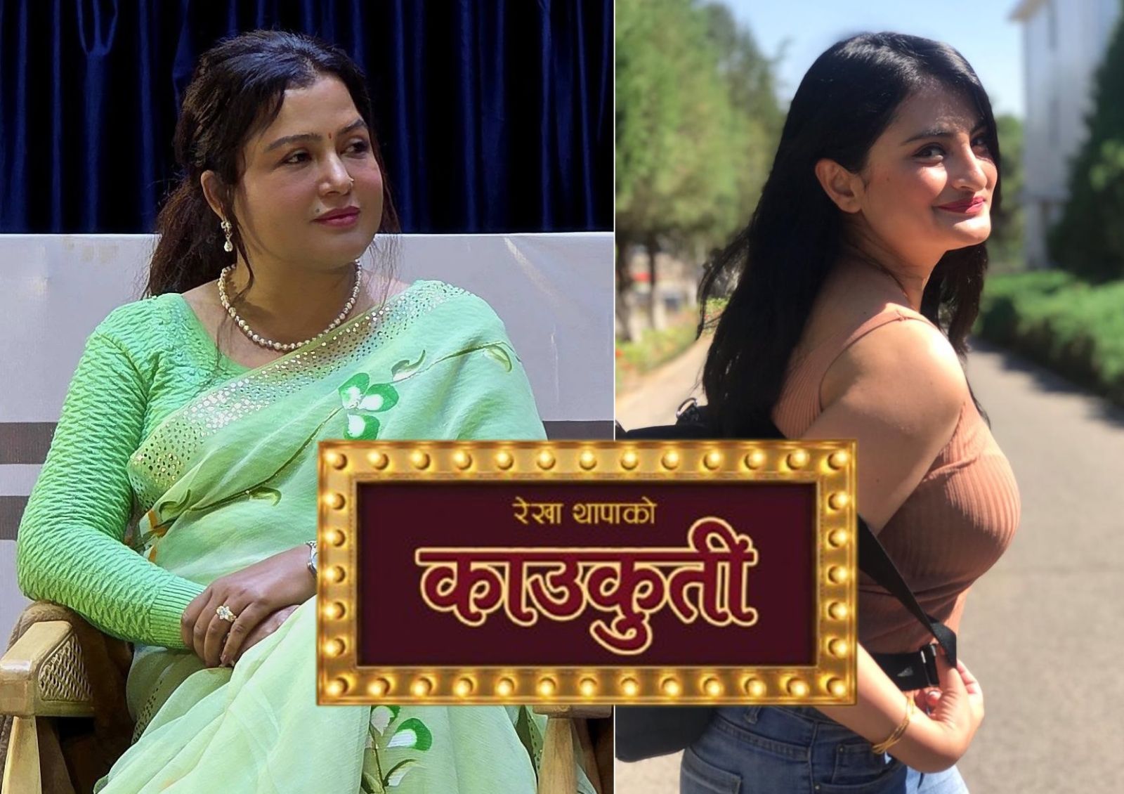 rekha thapa and Shraddha Prasai